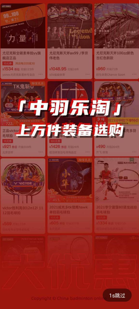 中羽在線官方版