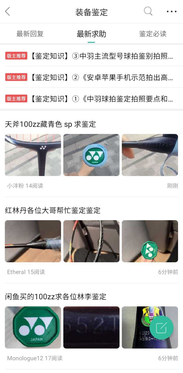 中羽在線官方版