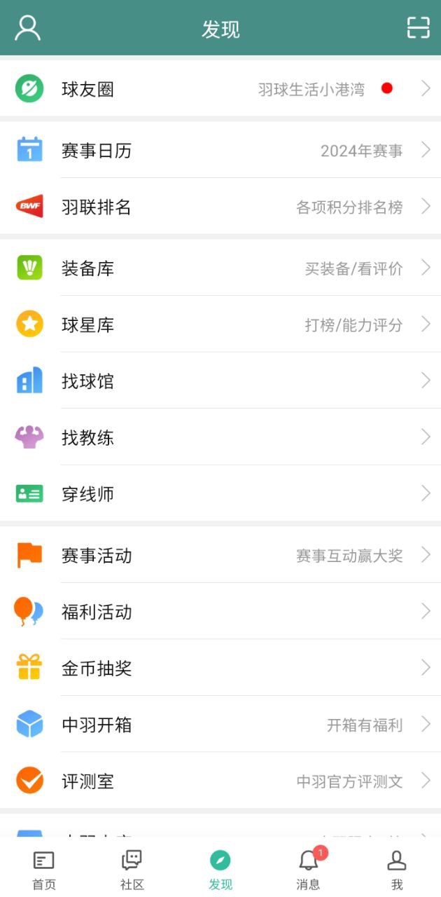 中羽在線官方版
