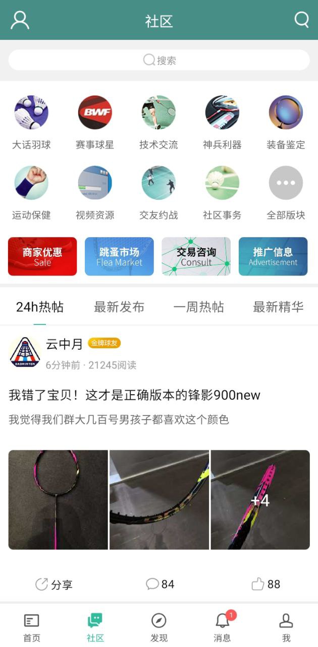 中羽在線官方版