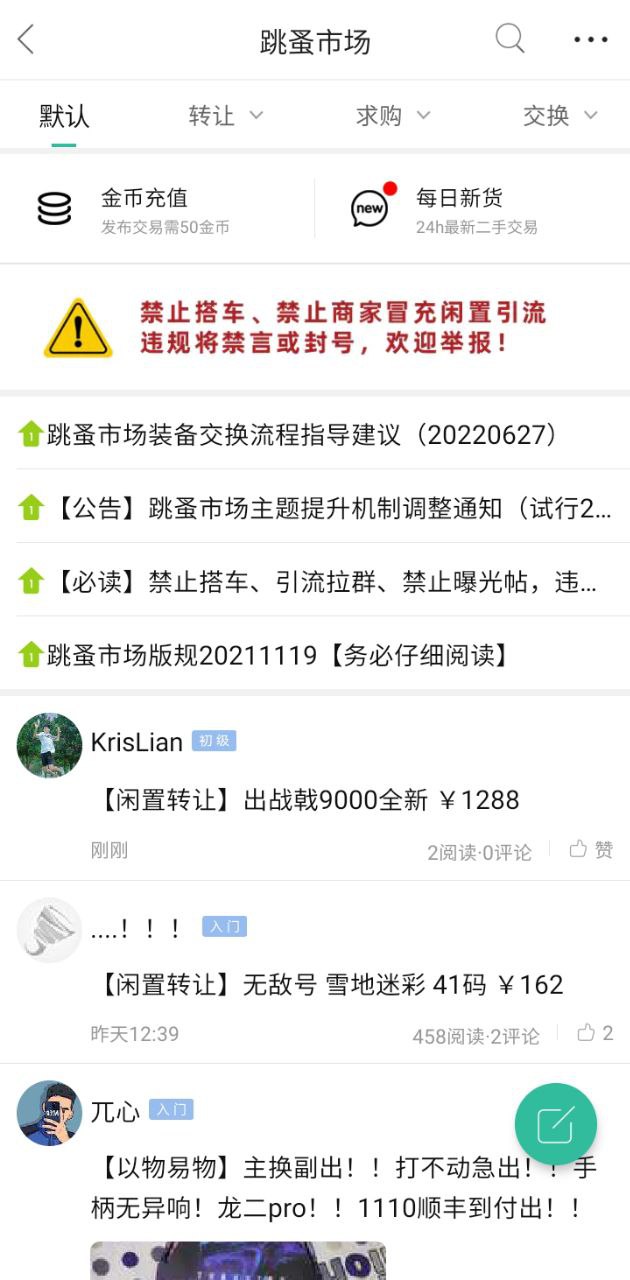 中羽在線官方版