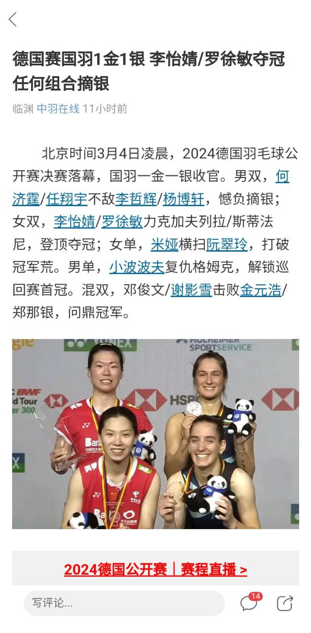 中羽在線官方版