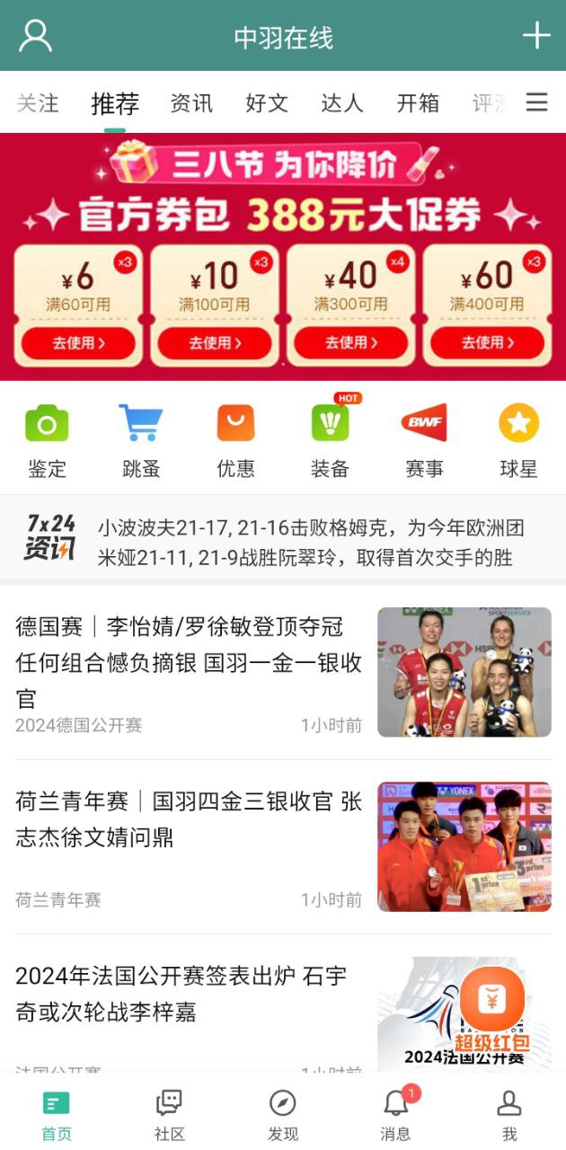 中羽在線官方版