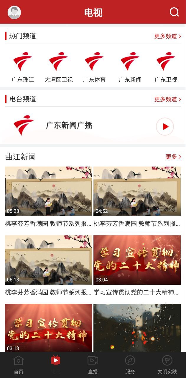 風度曲江