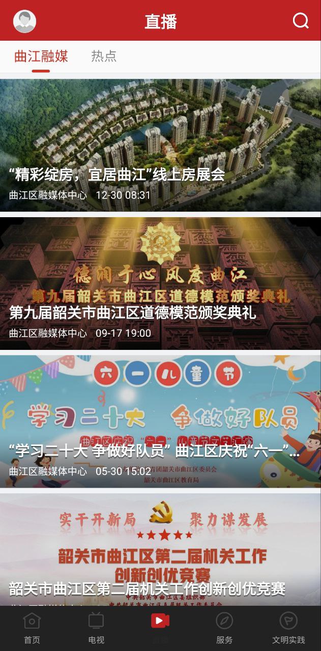 風度曲江