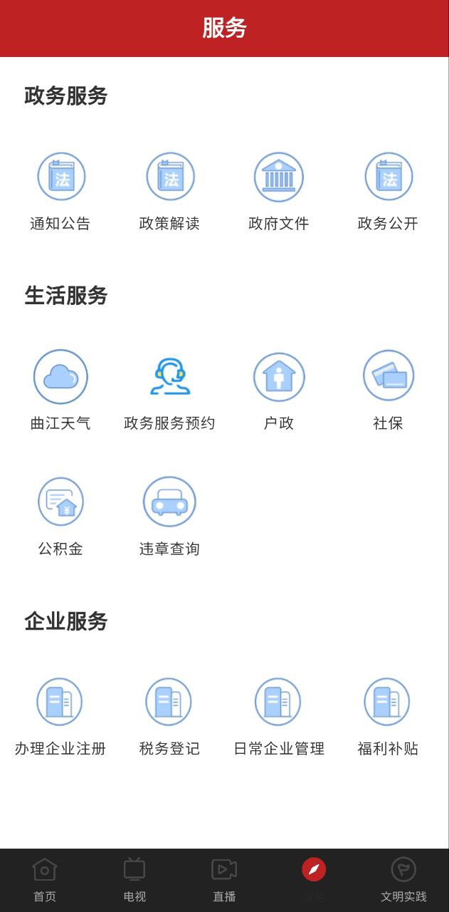 風度曲江