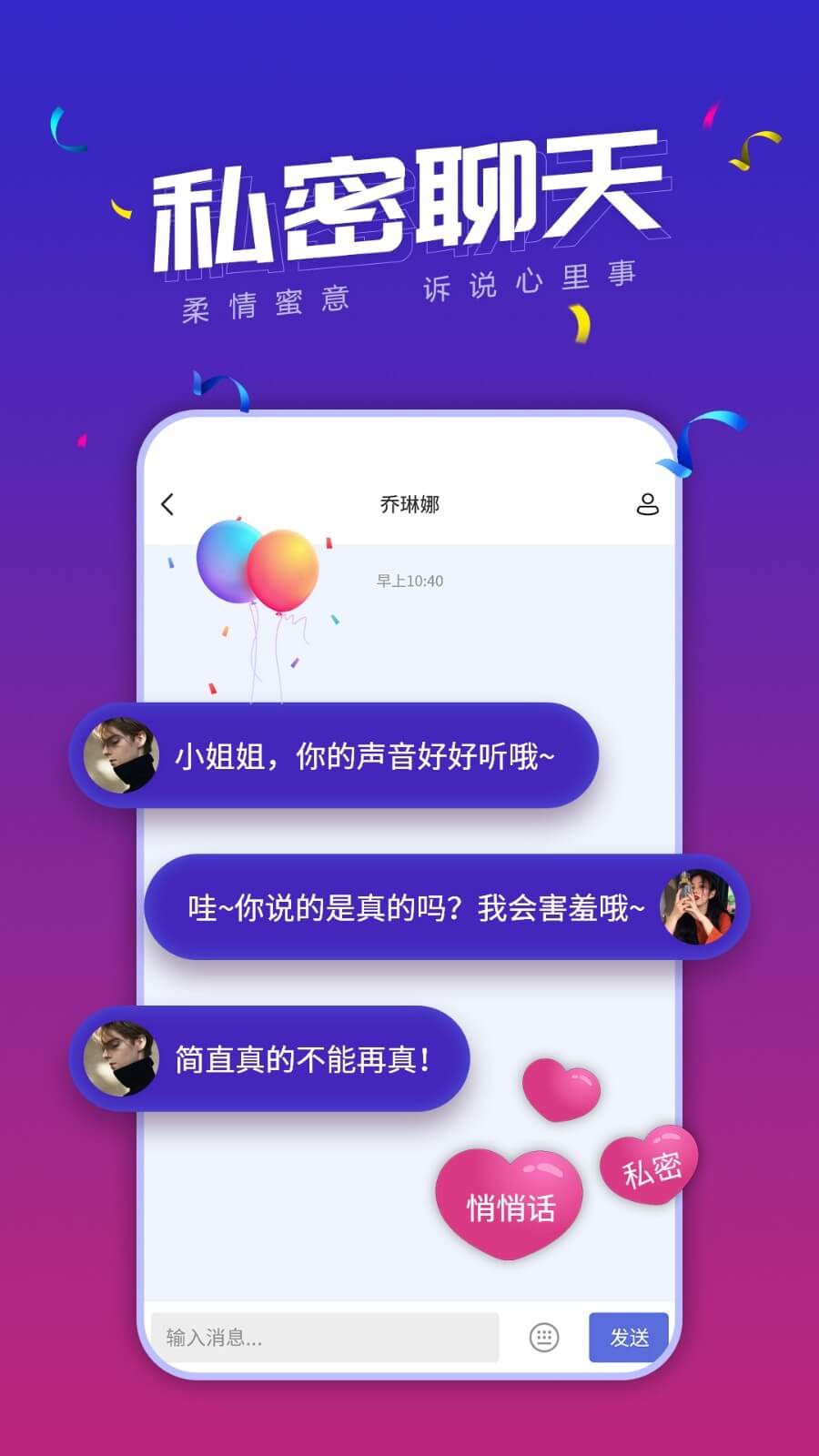 小白語(yǔ)音