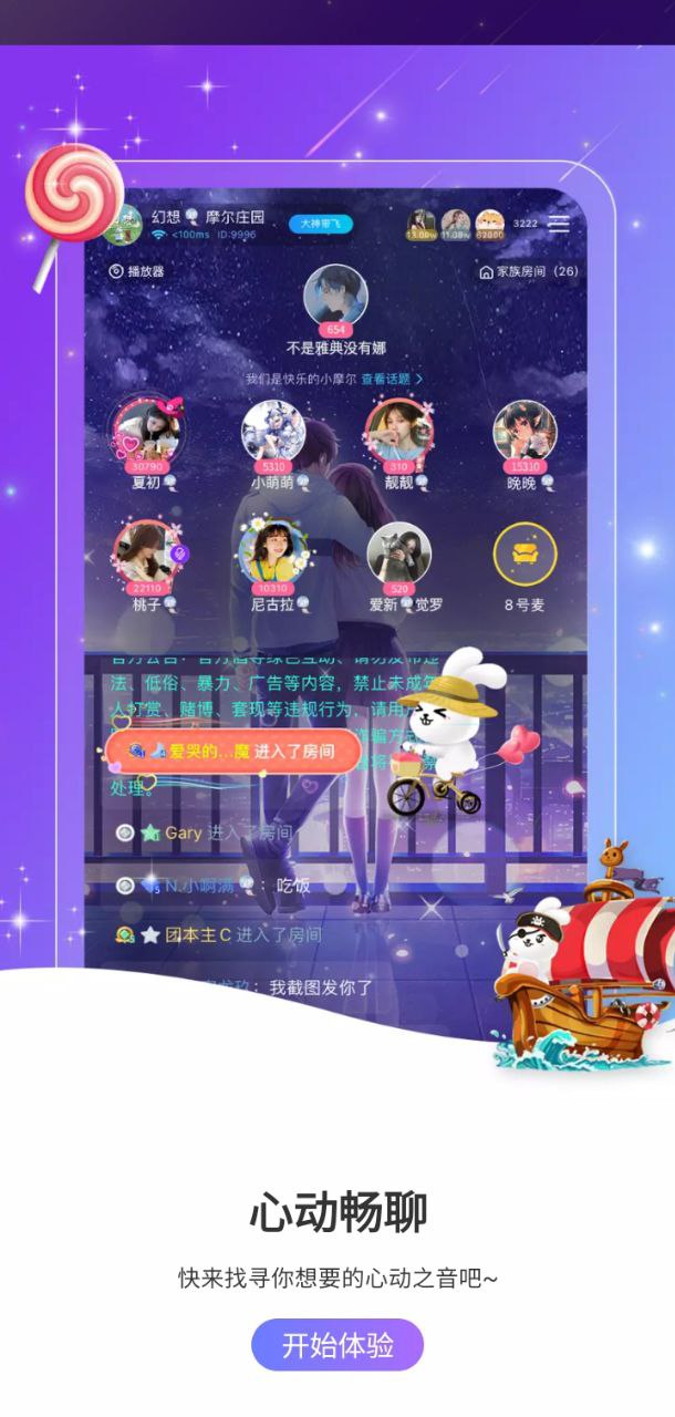 小白語音