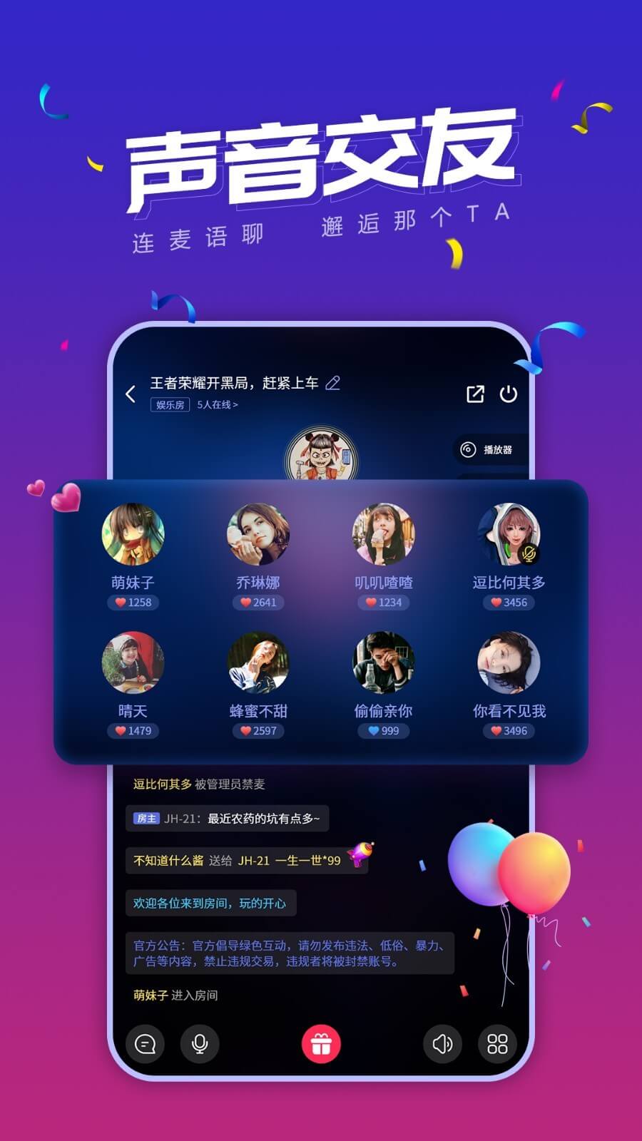 小白語音