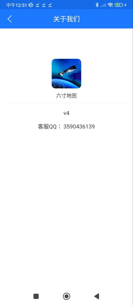六寸地圖