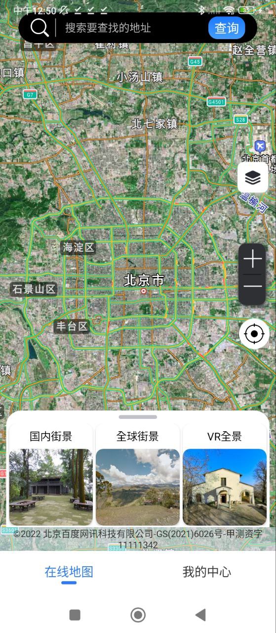 六寸地圖