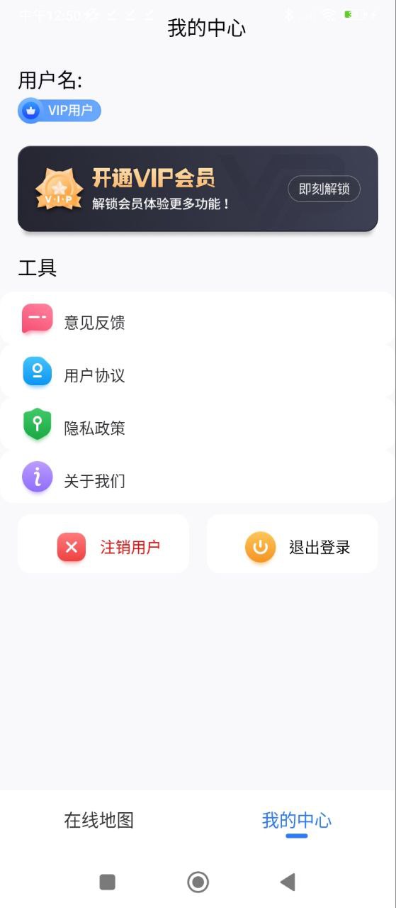 六寸地圖