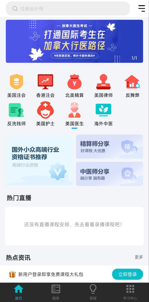 宏景網(wǎng)校
