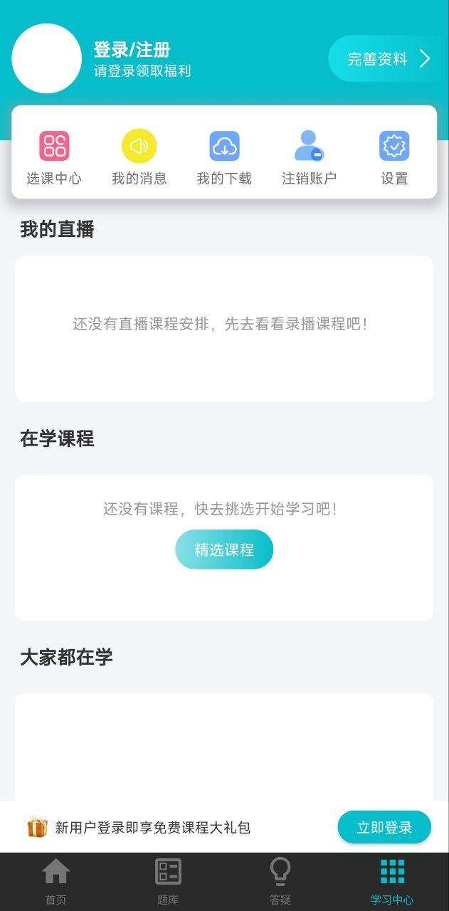 宏景網(wǎng)校