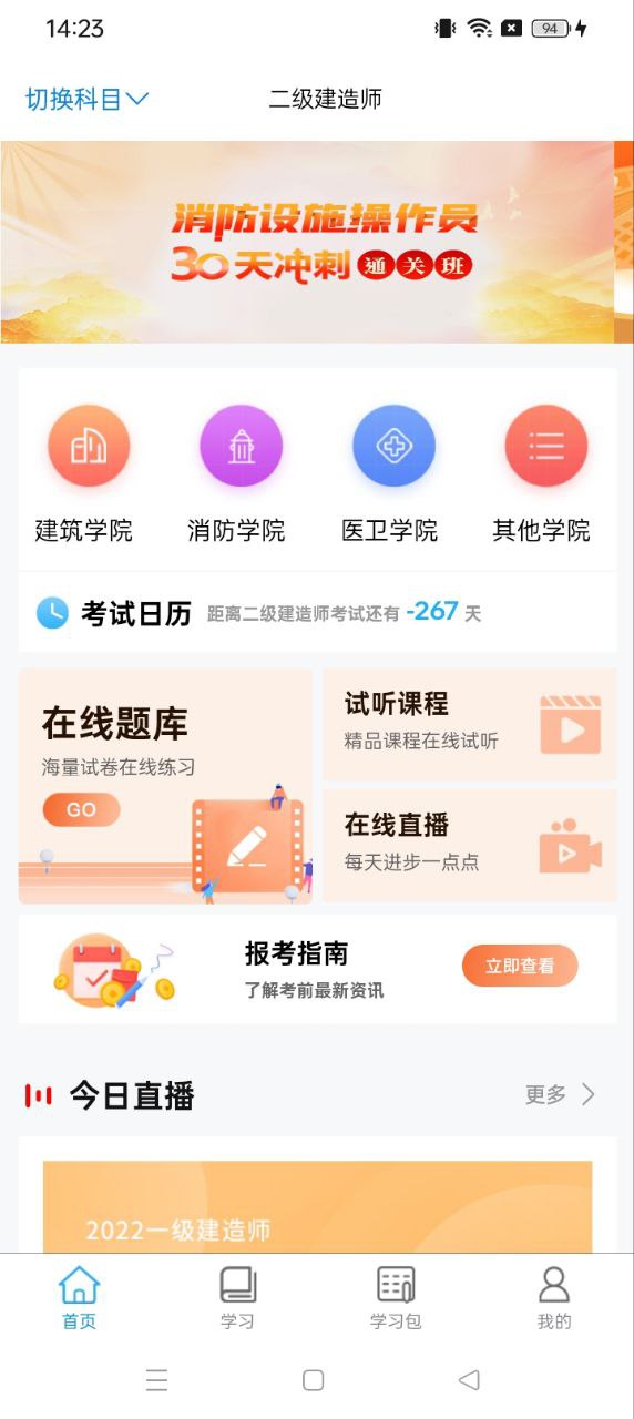 易優簡學