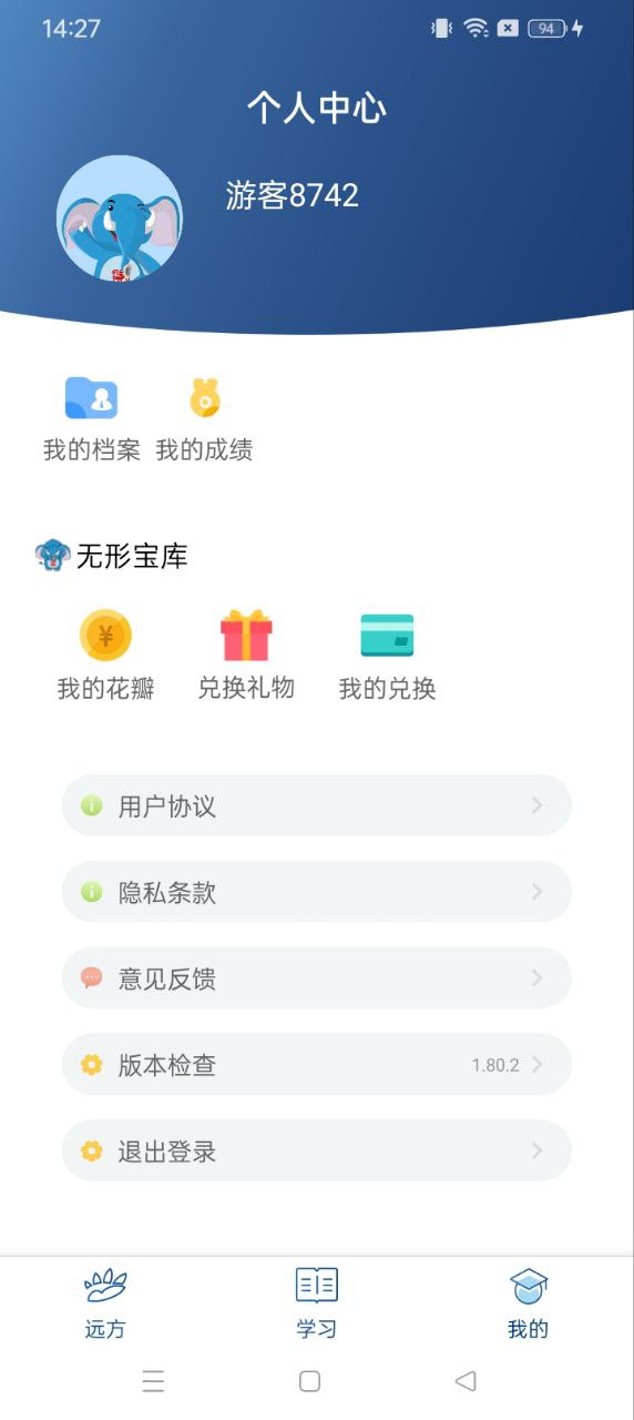 花開遠方