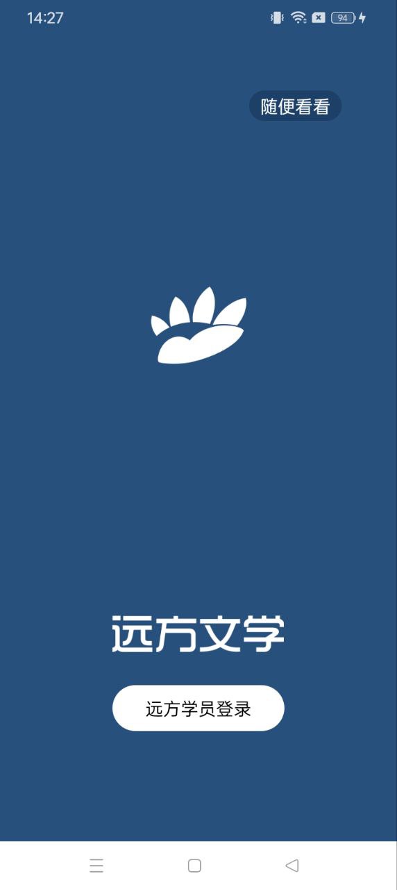 花開遠方