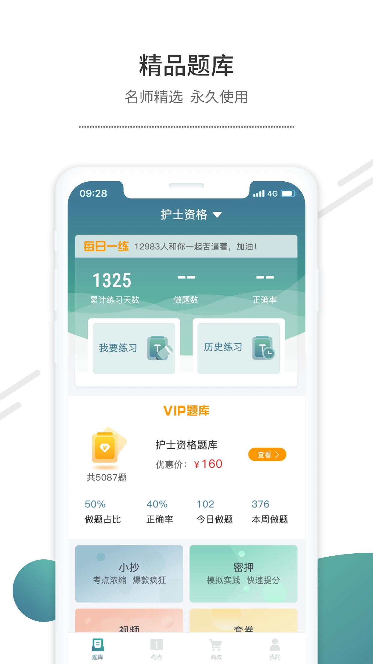 易考輔