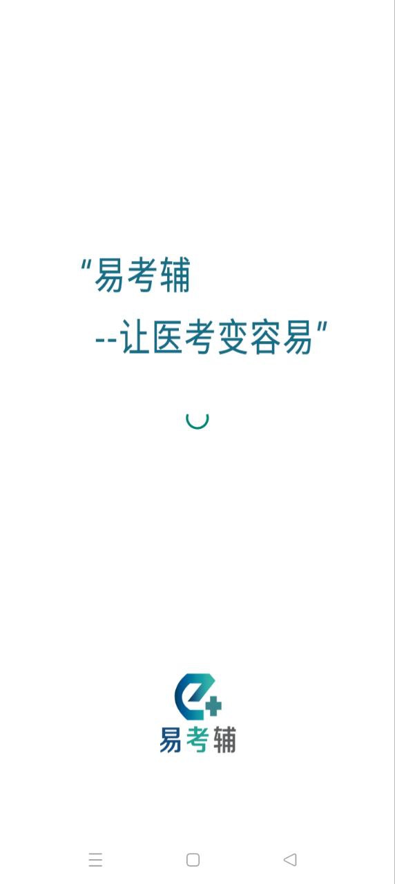 易考輔