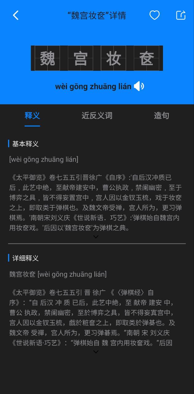 快查新編字典