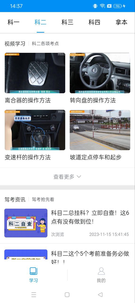 江蘇交通學(xué)習(xí)網(wǎng)