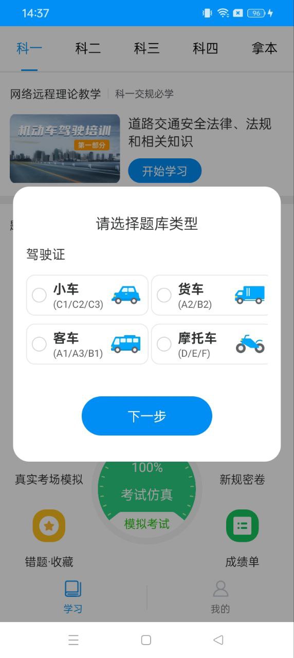 江蘇交通學(xué)習(xí)網(wǎng)