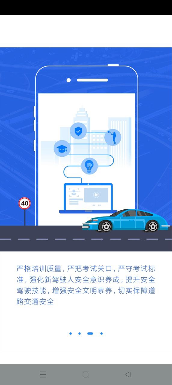 江蘇交通學習網