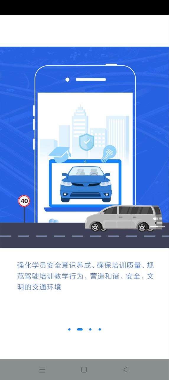 江蘇交通學習網