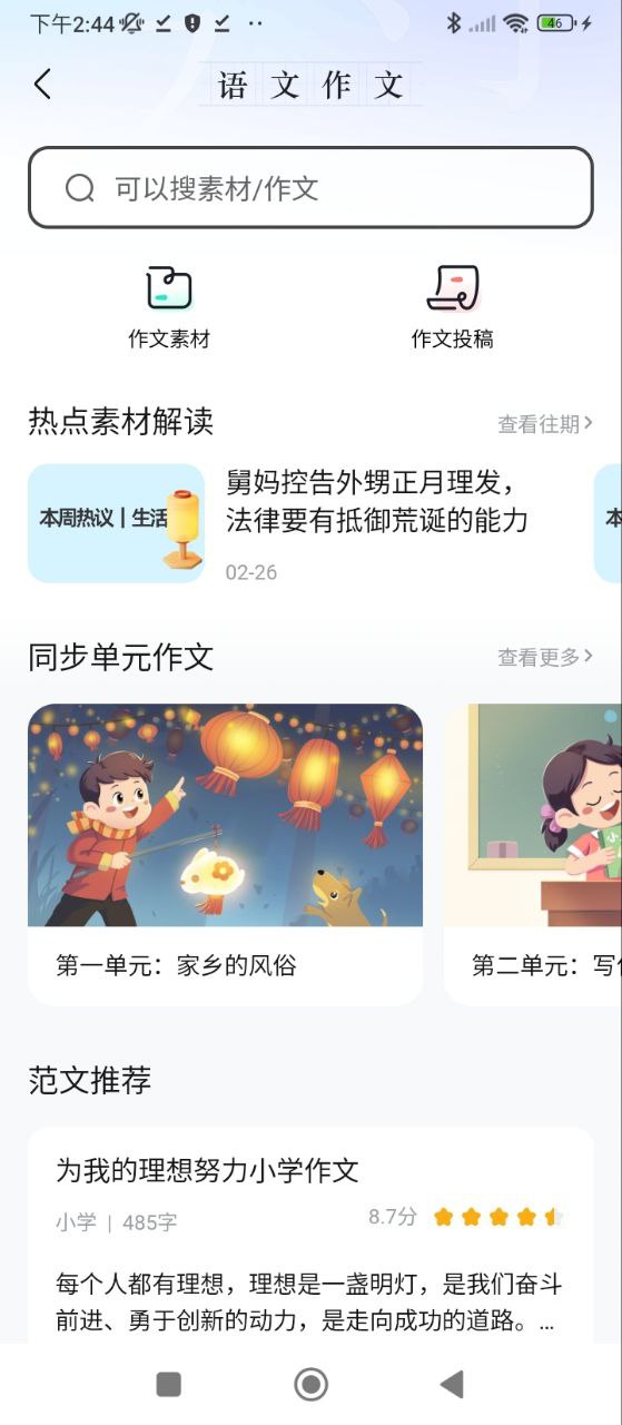 好課幫
