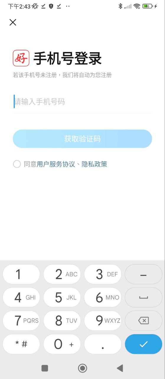 好課幫