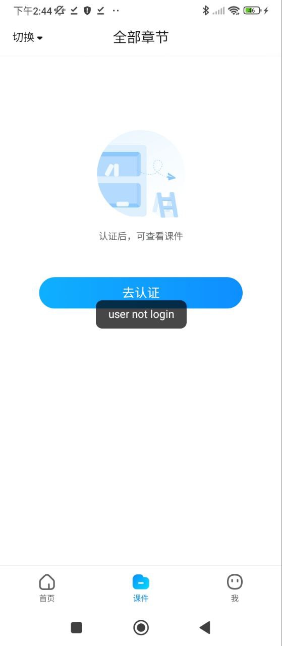 好課幫