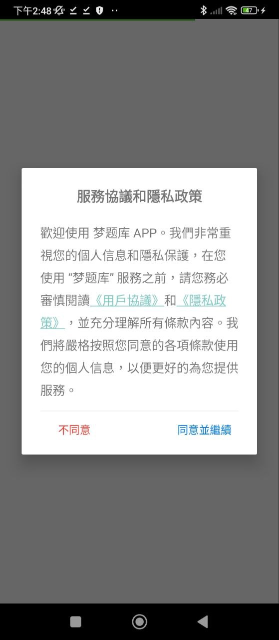 夢(mèng)題庫