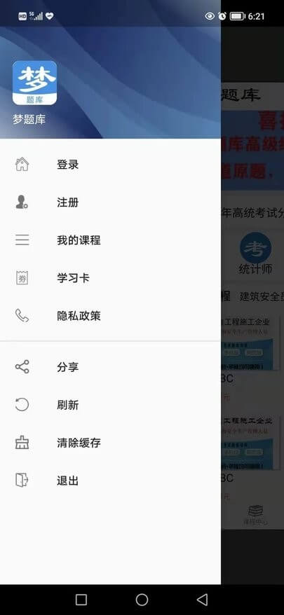 夢(mèng)題庫