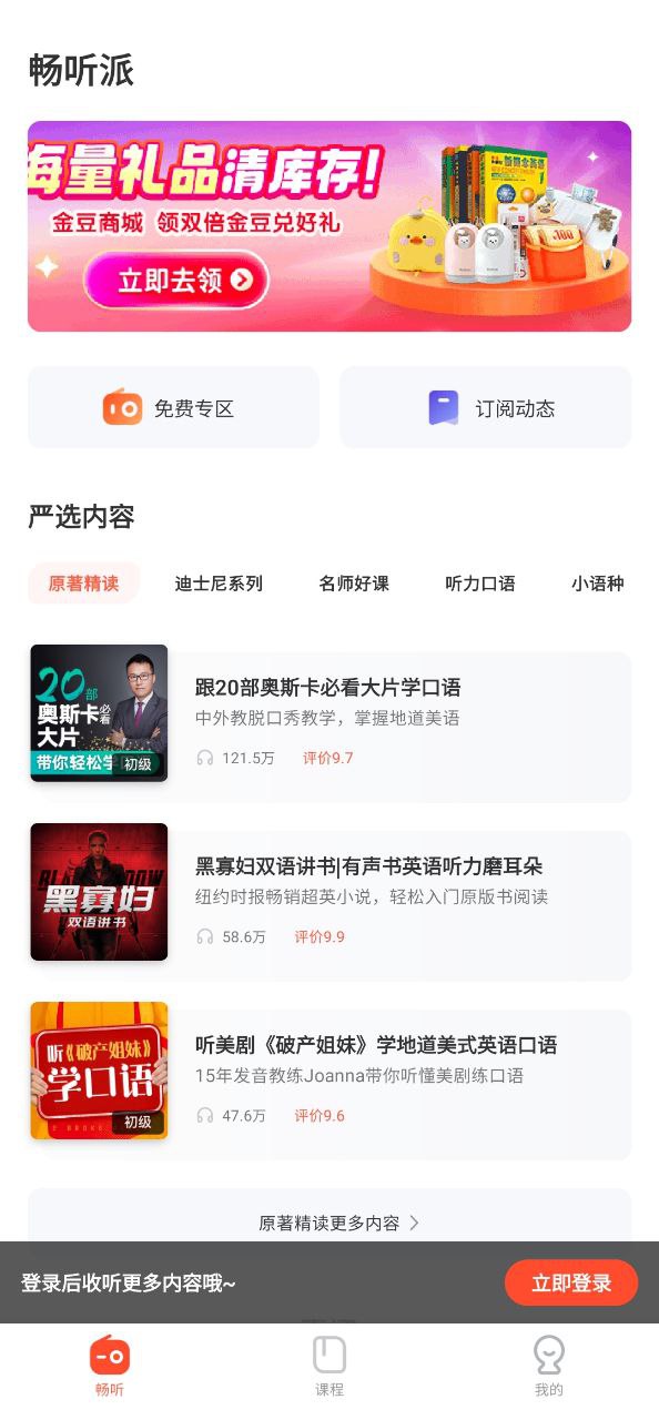 喜課