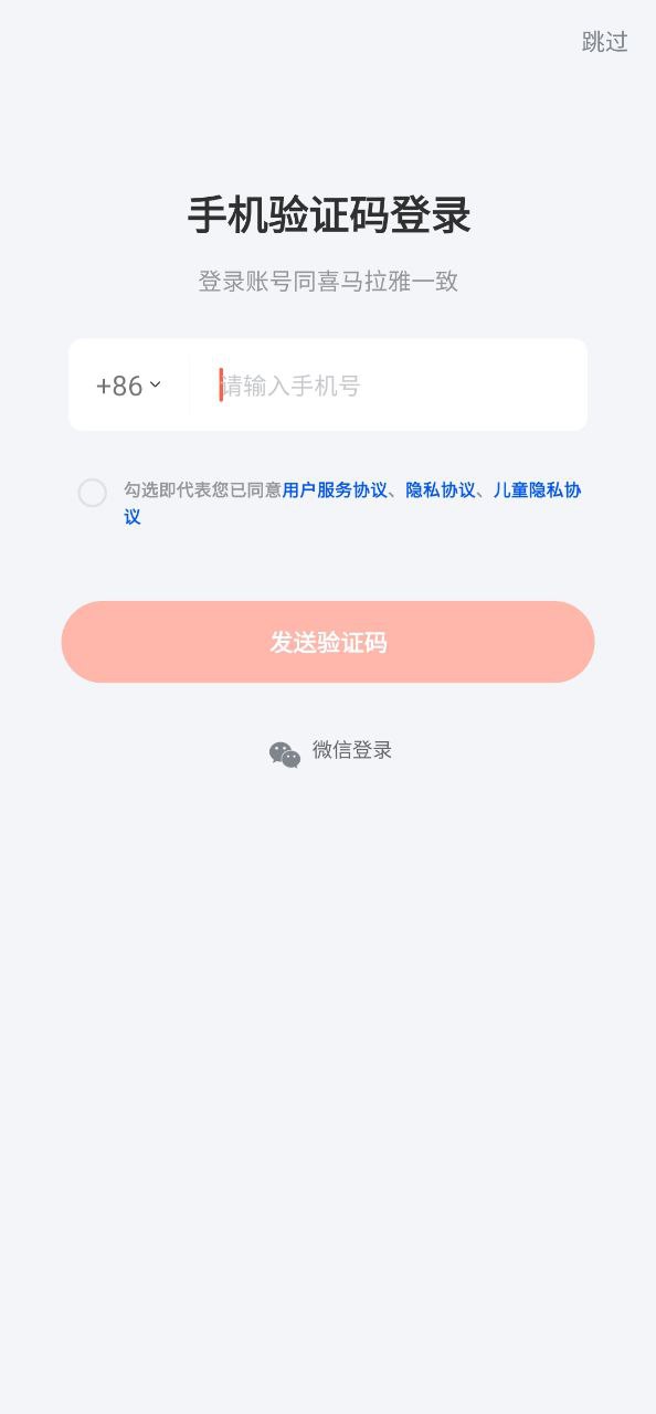 喜課