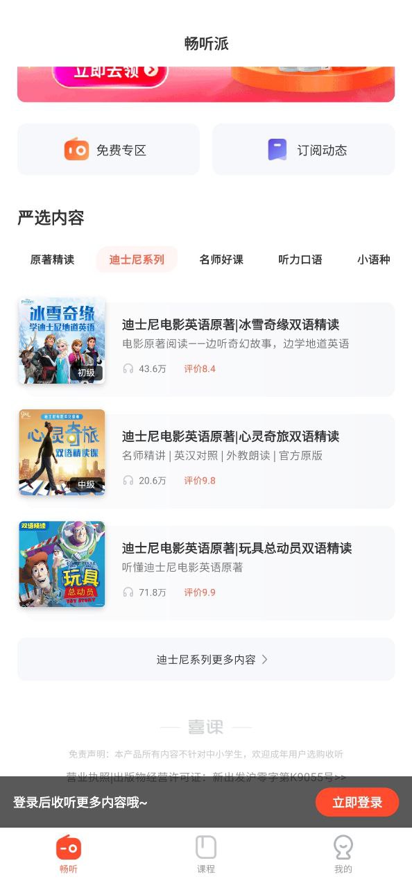 喜課