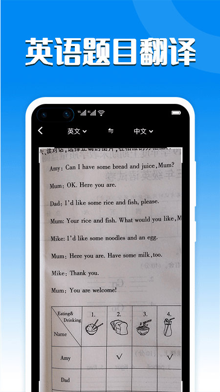 每日正音