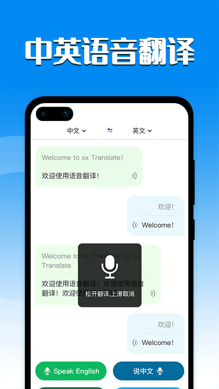 每日正音