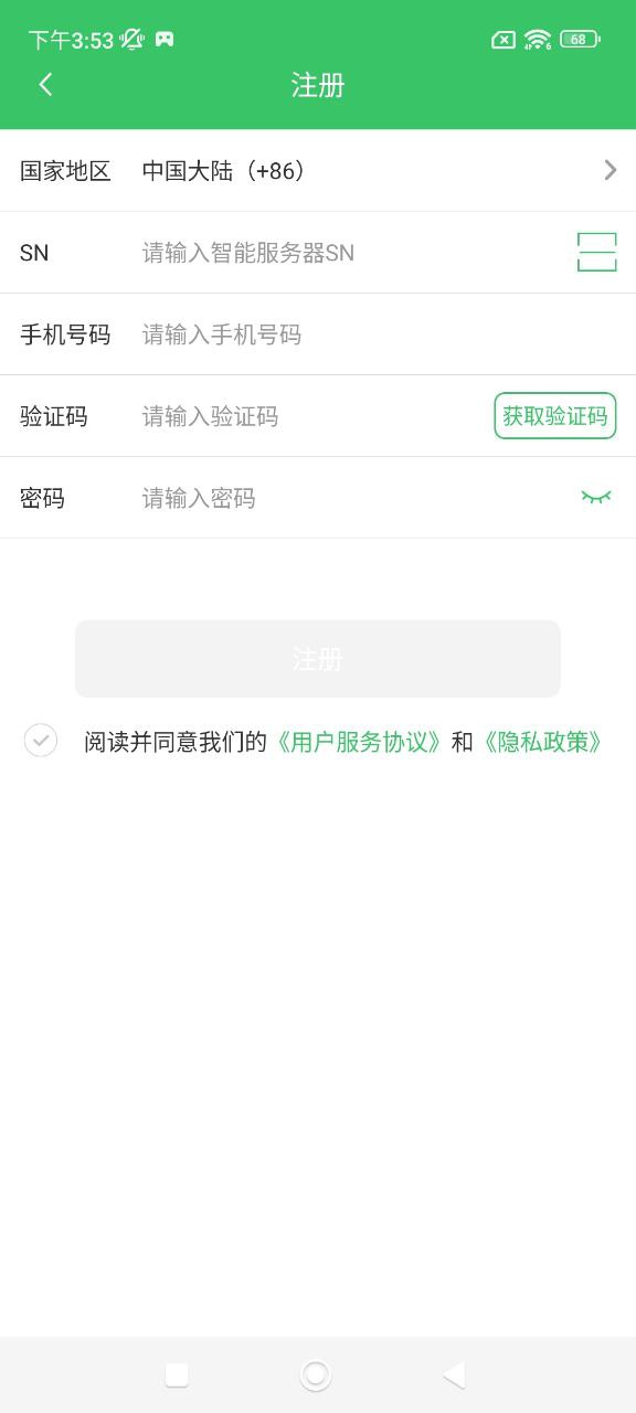 智能家居