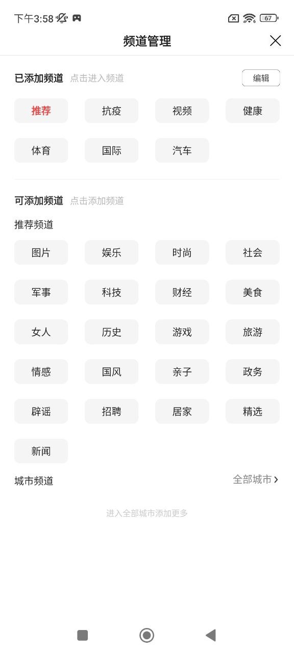 趣新熱