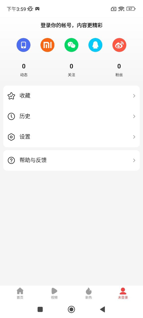 趣新熱