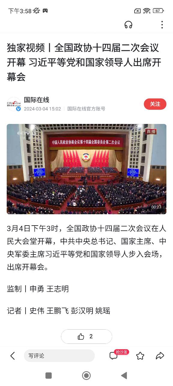 趣新熱