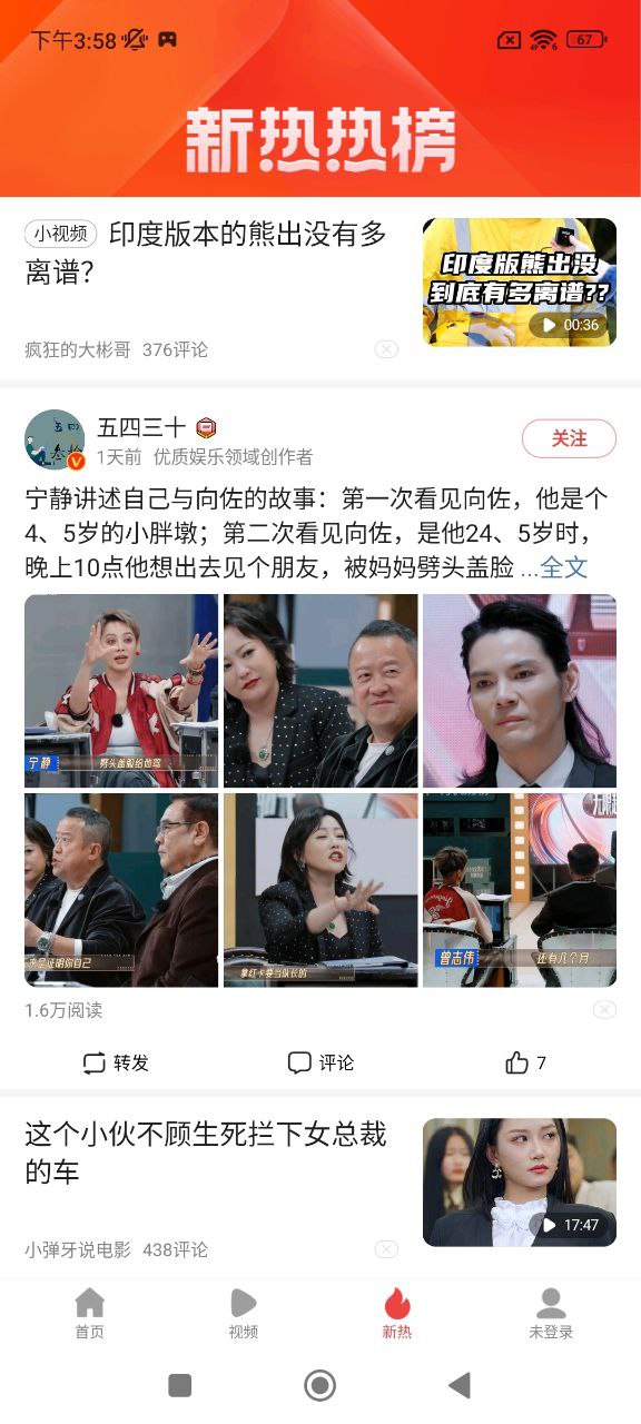 趣新熱