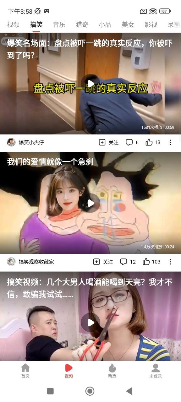 趣新熱
