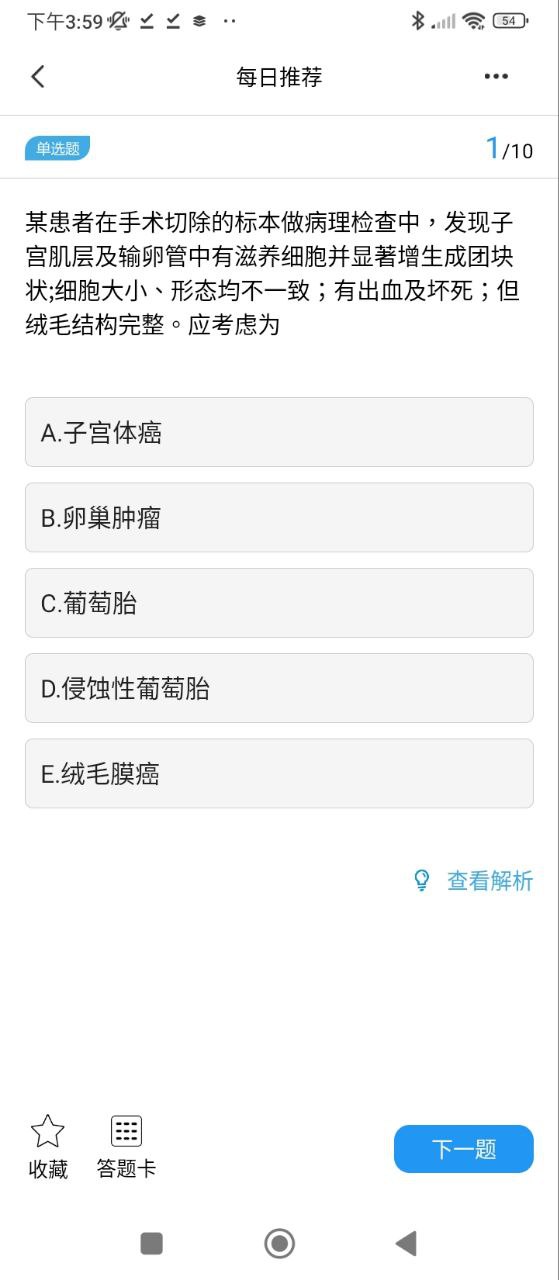 護士快題庫