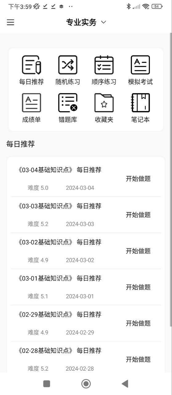 護士快題庫