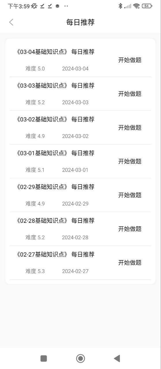 護士快題庫
