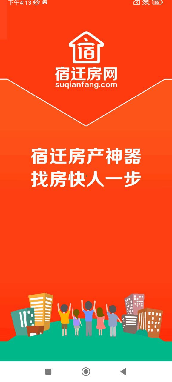 宿遷房網(wǎng)