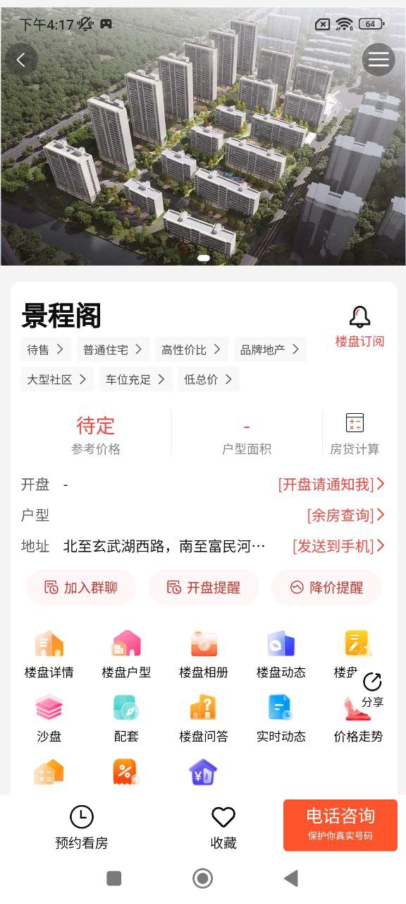 宿遷房網