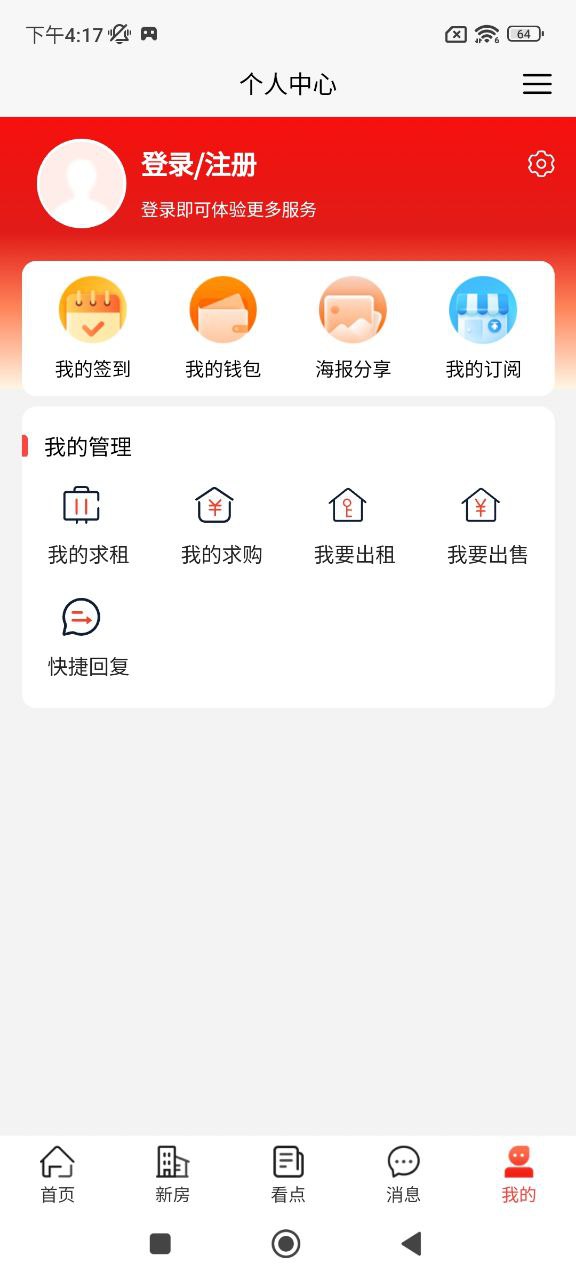 宿遷房網(wǎng)